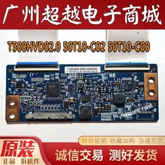 原装正品T500HVD02.0 50T10-C02 50T10-C00 42.46.50寸电视逻辑板