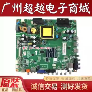 原装LED42C2024i LED42C2080i主板JUC7.820.00111493