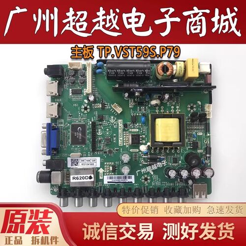 原装三洋32CE561LED主板