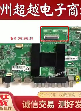 软接口 原装海尔LE55R51 主板0091802118 屏H550DFL-YS5