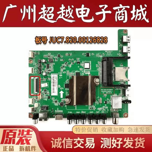 长虹55A149D3000iD50A1主板