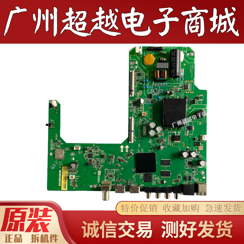 原装小米/红米 L43R8-A L43M7-EA 主板TPD.T920T.PB767