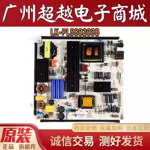 原装海尔统帅K55液晶电视电源板