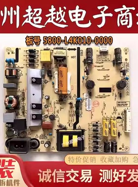 创维49E3500 50V8E 50G6电源板168P-L4K010-00 5800-L4K010-0000
