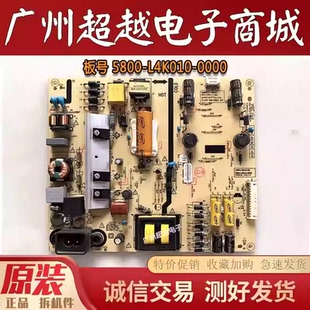 创维49E3500 50V8E 50G6电源板168P-L4K010-00 5800-L4K010-0000