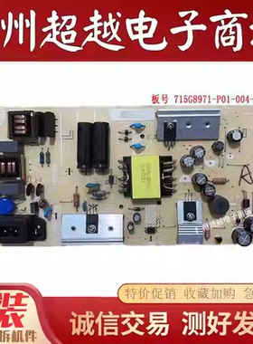 原装飞利浦 50PUF7065/7294/7295/T3电源板715G8971-P01-004-003M