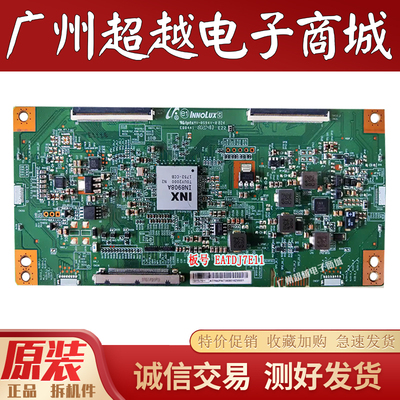 夏普LCD-50TX5000A电视逻辑板