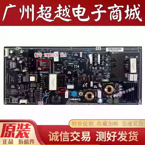 原装小米L65M5一AA电视电源板