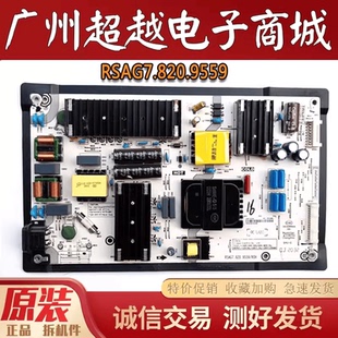 原装海信55V3F HZ55A66F 55A68FE 55A67F电源板RSAG7.820.9559