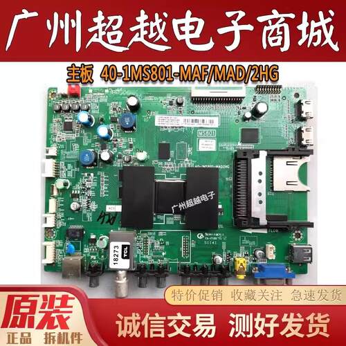 TCLL46E5300DL42E5500A-3D主板