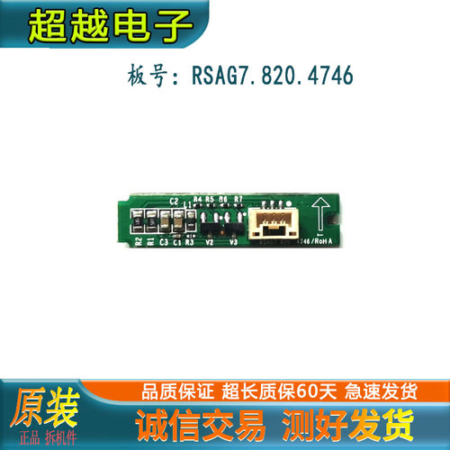 海信LED46K260D指示灯板接收板