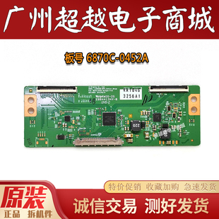 创维42E500E 47E860A 42LN5400 42LN5100电视逻辑板6870C一0452A