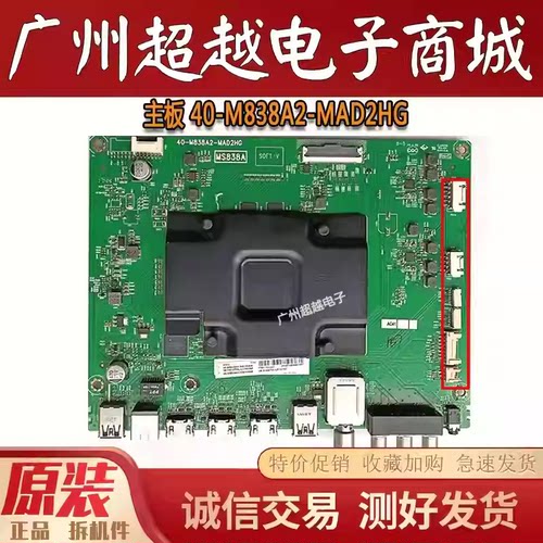 TCL55C255X249C255X3电视主板