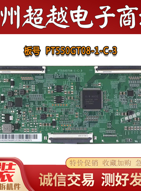 原装创维 55A23 液晶电视机逻辑板 PT550GT08-1-C-3测好