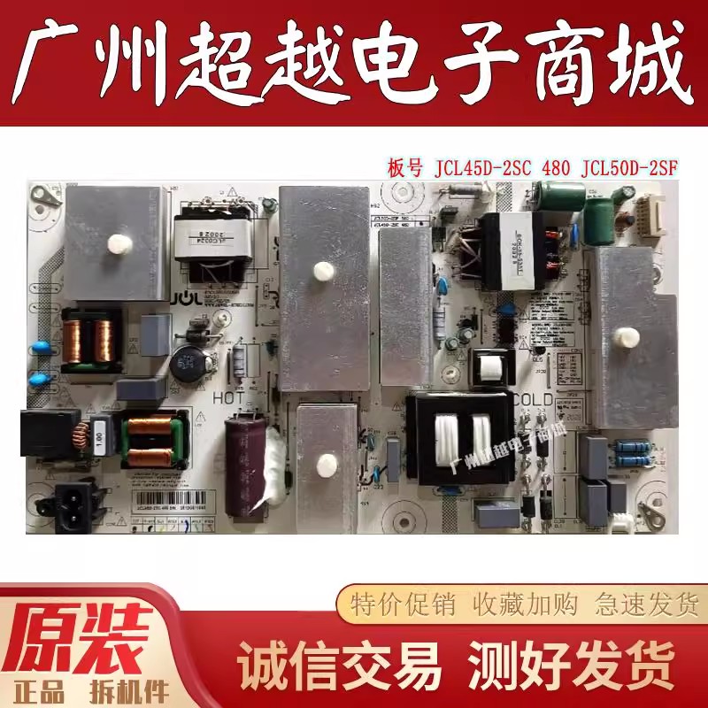 长虹60/65Q3T65Q5N电源板