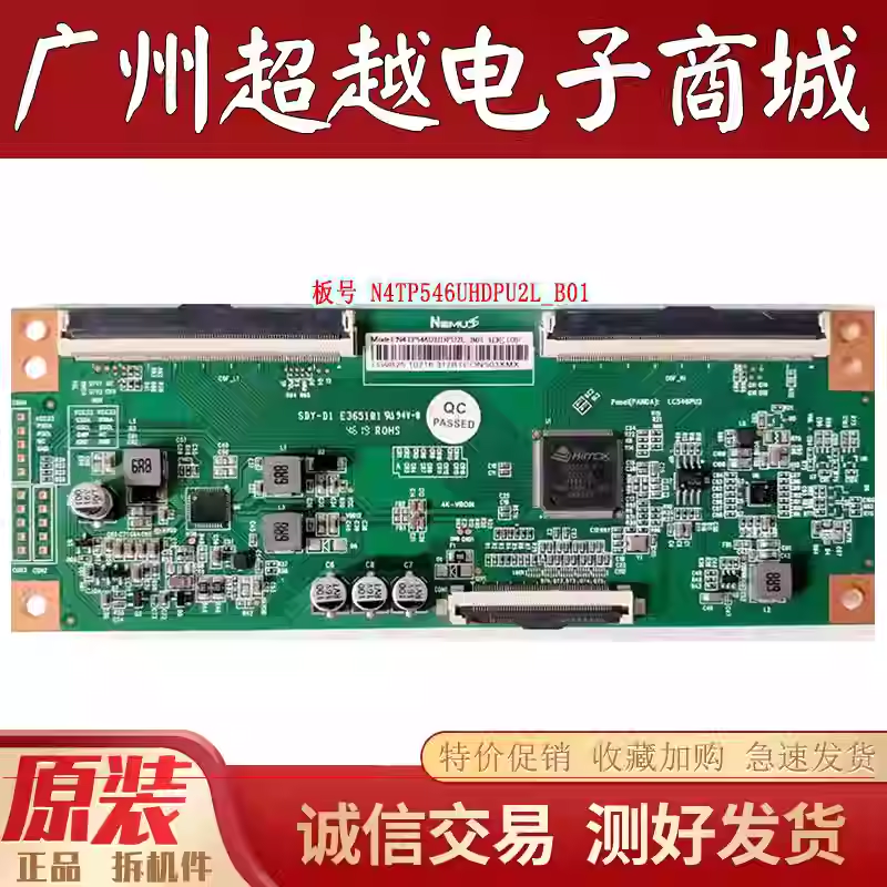 创维55K5A55K5C55V20逻辑板