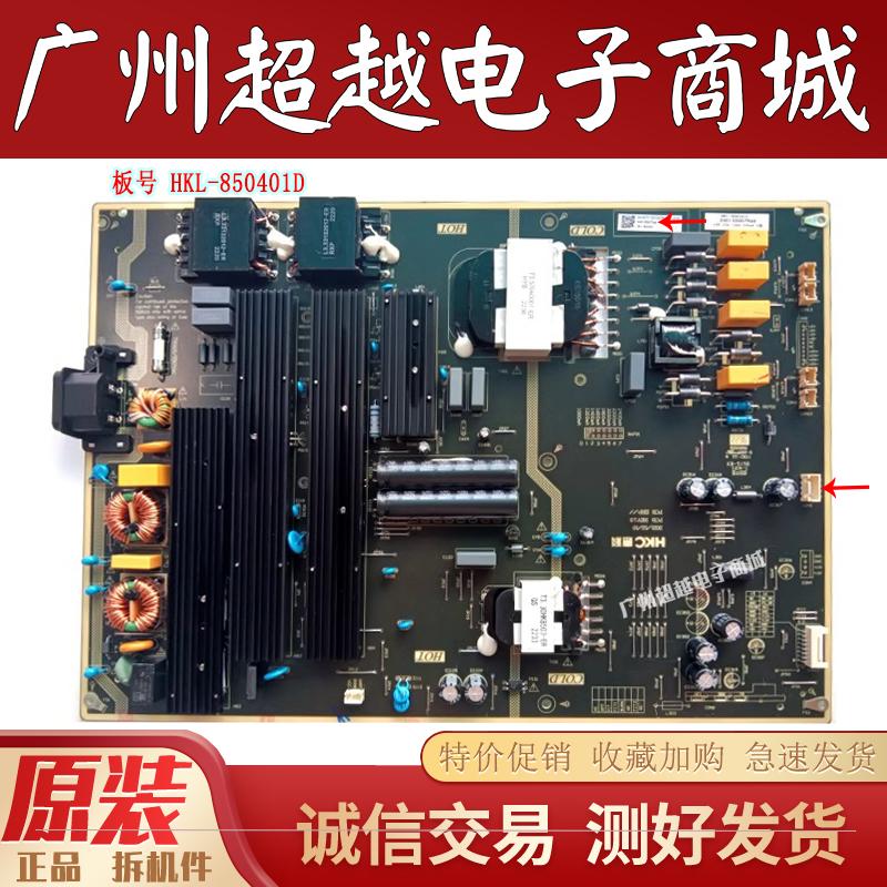 TCL85Q6E85V6E85S515D电源板