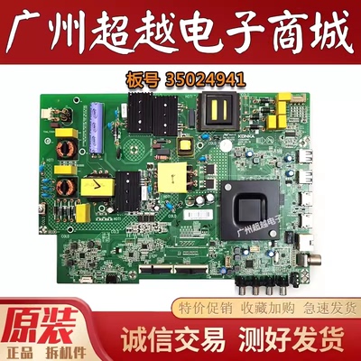 原装康佳65G3U65P765D3主板