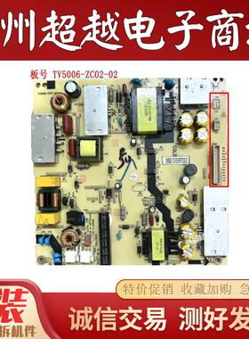 原装海尔LE49C51 49A71A LU50K82 LU50C51 电源板 TV5006-ZC02-02