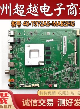 原装TCL电视55V6M 55V6 65T780 65T6 主板40-T972A5-MAB2HG
