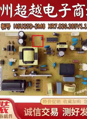 原装长虹 LED39C2000i 2080i 电源板 XR7.820.285V1.1 HSU25D-2M8