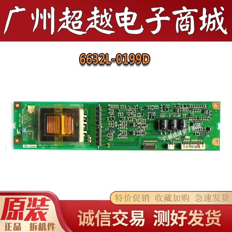 海信TLM3733TLM3737D电视高压板