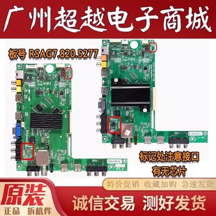 原装海信 LED46/48/55K20JD/280JD LED50K360J主板RSAG7.820.5277