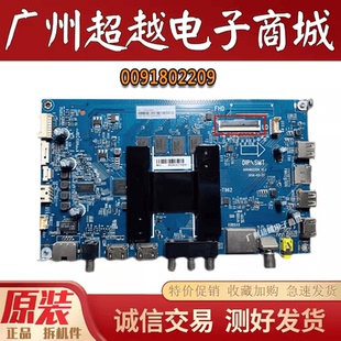 原装海尔 LU55C51 LU65F31 55U1 TA50AI7 LU50C51主板0091802209