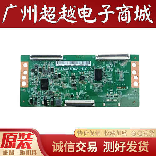 原装TCL65L2小米L65M5-EA逻辑板