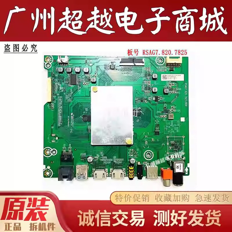 原装海信HZ55A65液晶电视主板