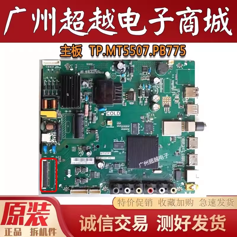 TCLL32F3800AL39P1A-F主板