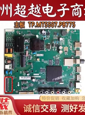 TCL L32P1A L32F3800A L40P1A-F L39P1A-F主板TP.MT5507.PB775