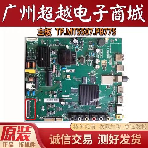 TCLL32P1AL40P1A-F主板