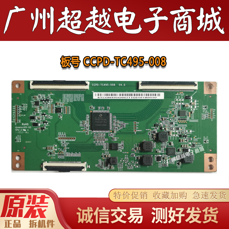 原装TCL50L250V2康佳Y50逻辑板