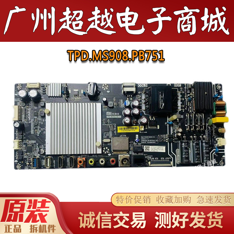 小米L43M3一AAL48M3-AF主板
