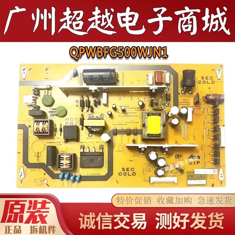 原装夏普LCD-50V3A电视电源板