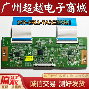 ~康佳40F1300 海尔LE55AL88液晶电视逻辑板14Y-EF11-TA2C2LV0.1