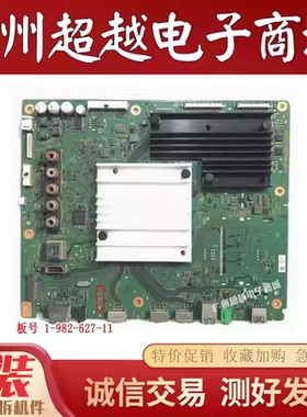 原装索尼 KD-65X8566F KD-75X7800F主板1-982-627-11屏V650QWME08