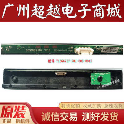 海尔LU65D31LU55C61接收板按键