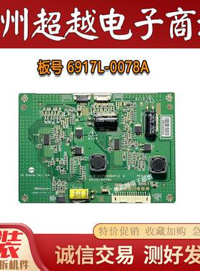 创维47E650E 47E600F 海信LED47K580X3D背光板恒流板6917L-0078A
