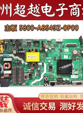 原装创维 43E382W液晶电视机主板5800-A8S49Z-0P00屏RDL430FY BG0