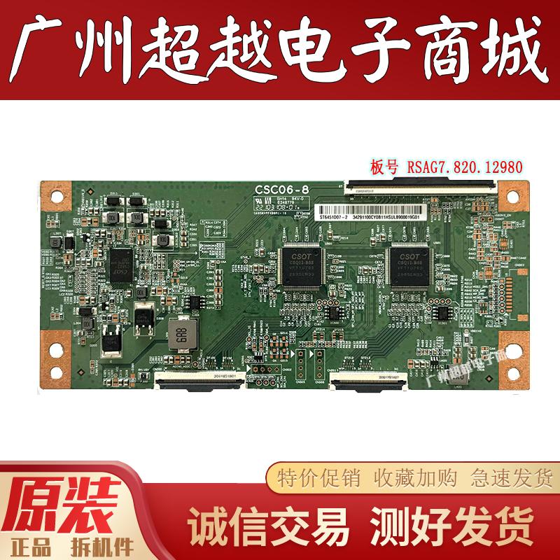TCL75S515Dpr0逻辑板CSC06-8