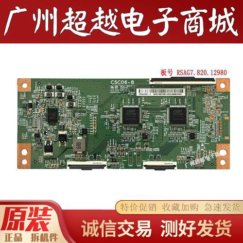 TCL75S515Dpr0逻辑板CSC06-8