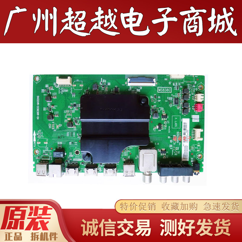 原装TCL55N355A880C电视机主板