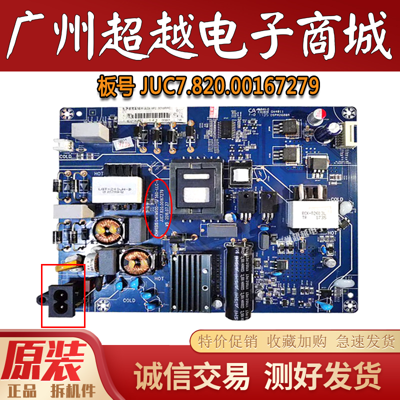 长虹55D3S55A3U55E8电视电源板