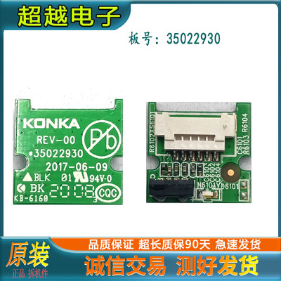 康佳LED55K35AB65U遥控接收板