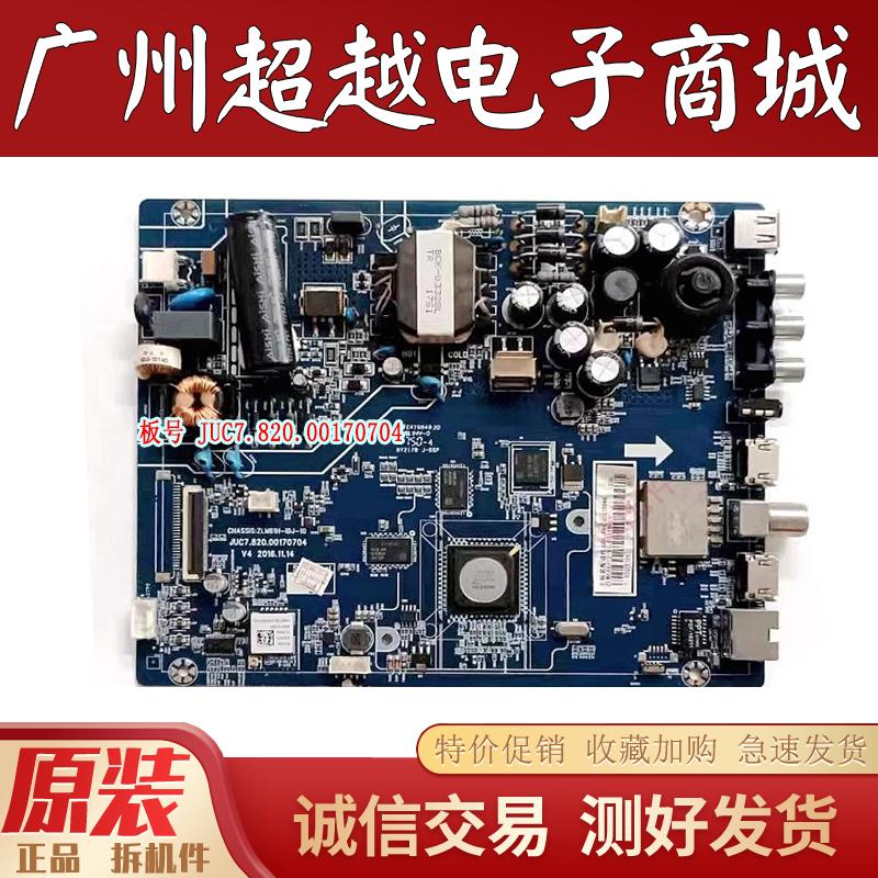 原装长虹43A143D3700i主板