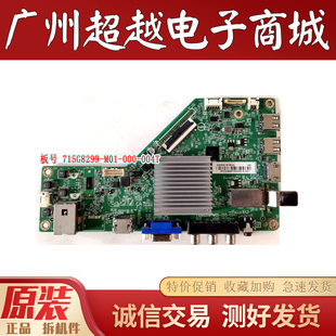 主板 004T屏TPT500U1 715G8299 000 QVN03.U M01 飞利浦50PUF6461