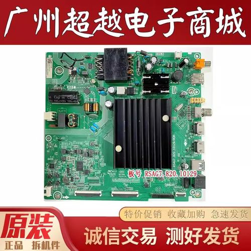成色新海信55A63FHZ55E3D主板