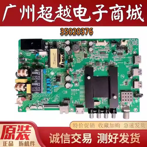 康佳49M2600B43K35A50K35A主板